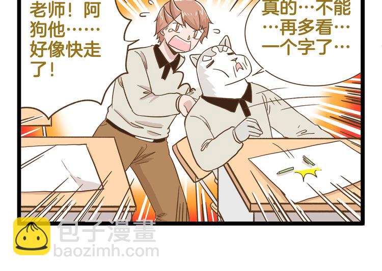 第168话 杨老师来了又走了？-第169话