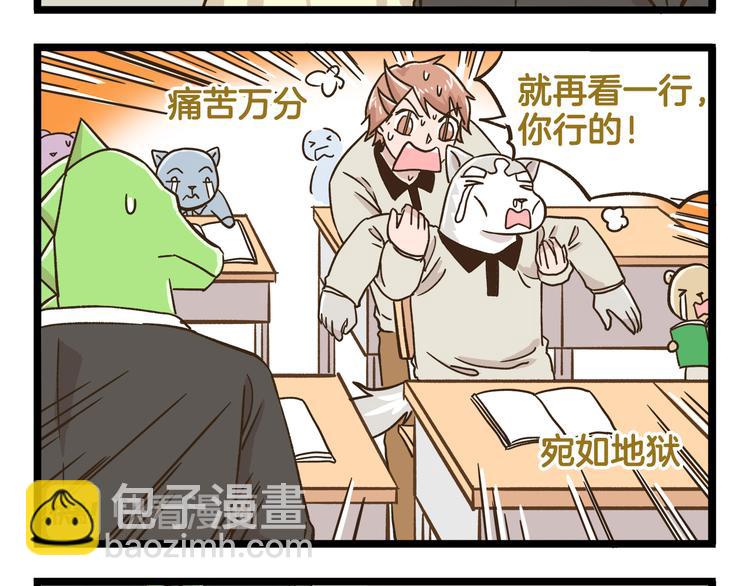 第168话 杨老师来了又走了？-第169话