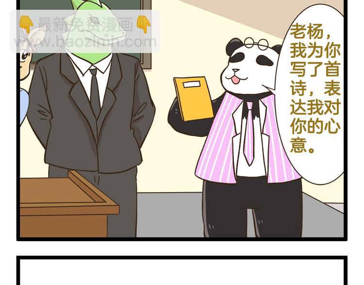 第168话 杨老师来了又走了？-第169话