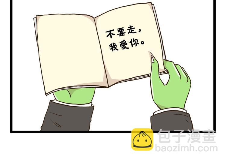 第168话 杨老师来了又走了？-第169话