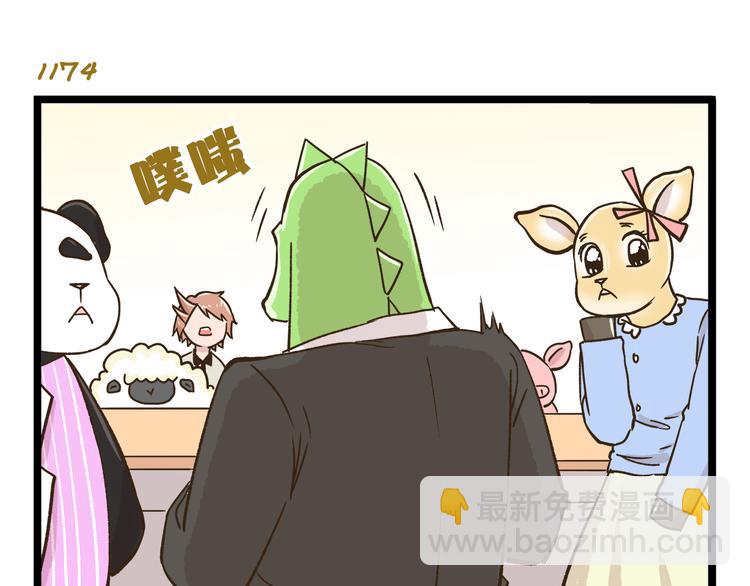 第168话 杨老师来了又走了？-第169话
