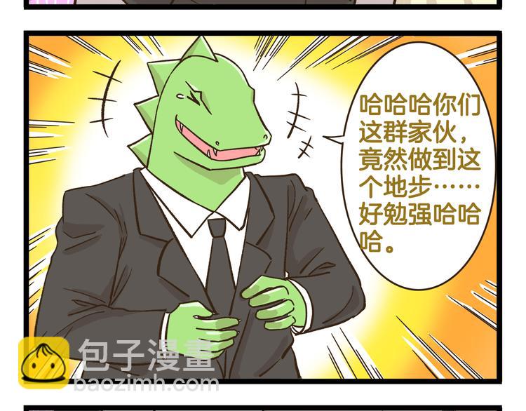 第168话 杨老师来了又走了？-第169话