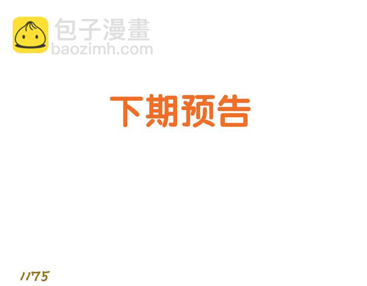 第168话 杨老师来了又走了？-第169话