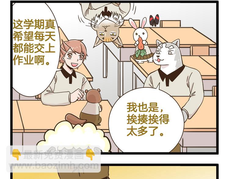 第168话 杨老师来了又走了？-第169话