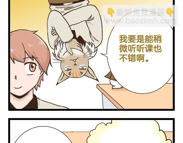 第168话 杨老师来了又走了？-第169话