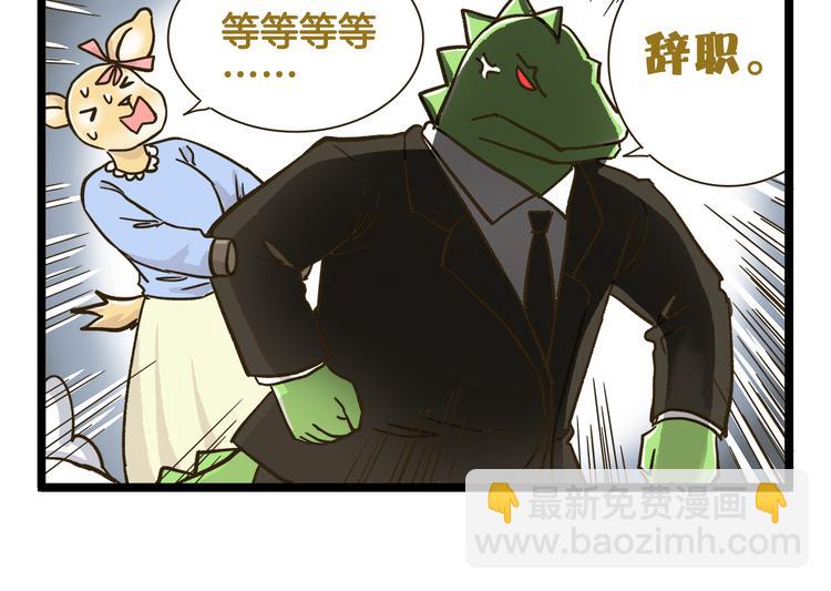 第168话 杨老师来了又走了？-第169话