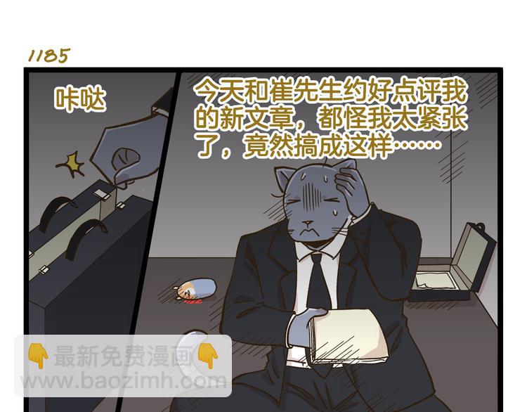 第170话 文学巅峰-第171话