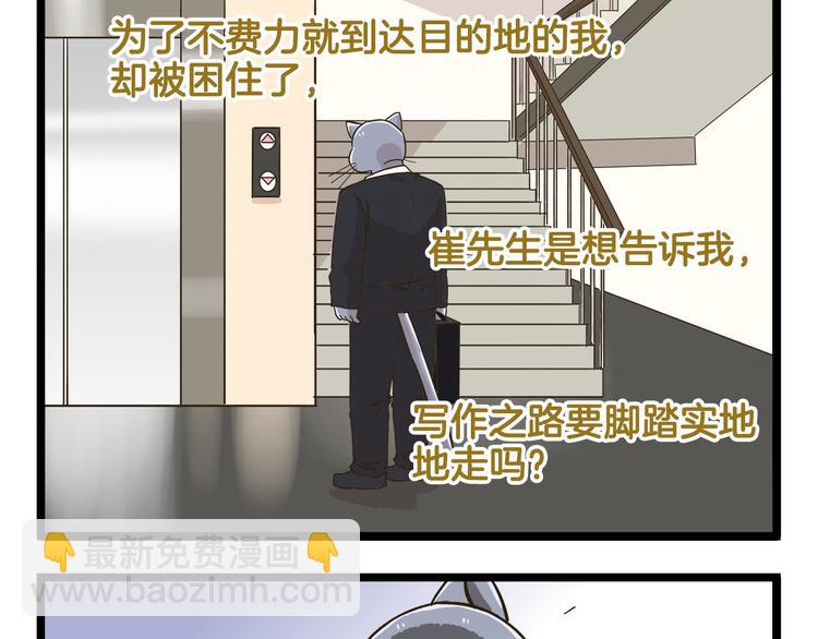 第170话 文学巅峰-第171话