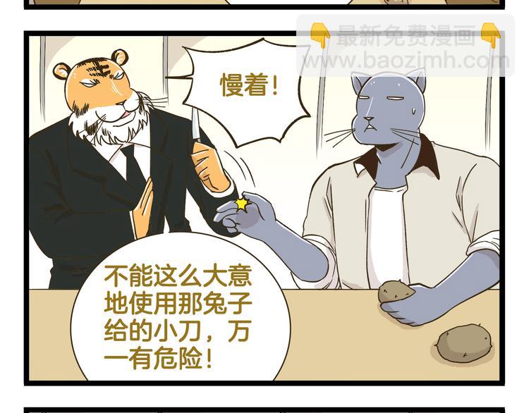 第172话 爆炸草莓-第173话