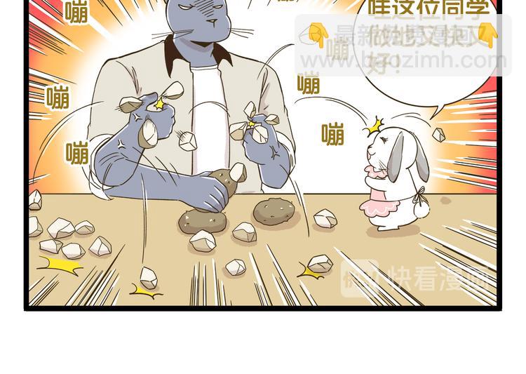 第172话 爆炸草莓-第173话