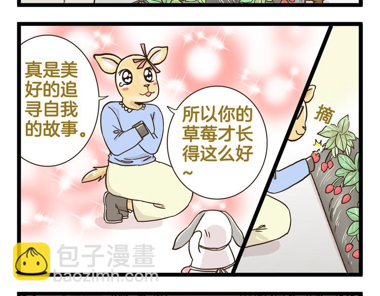 第172话 爆炸草莓-第173话