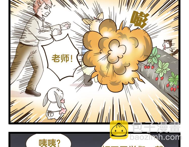 第172话 爆炸草莓-第173话