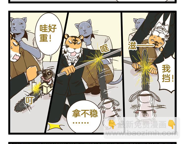 第172话 爆炸草莓-第173话