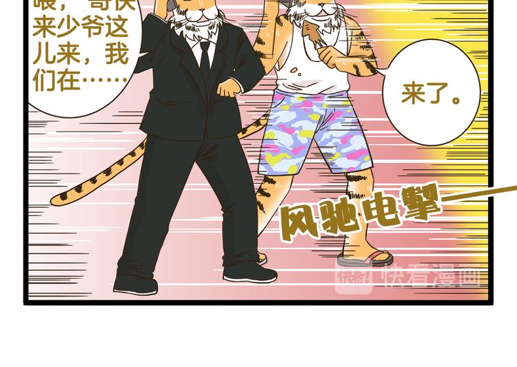 第172话 爆炸草莓-第173话