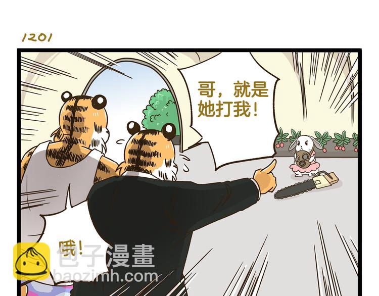 第172话 爆炸草莓-第173话