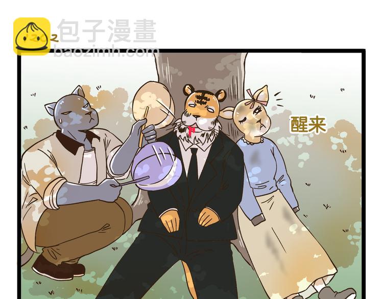 第172话 爆炸草莓-第173话