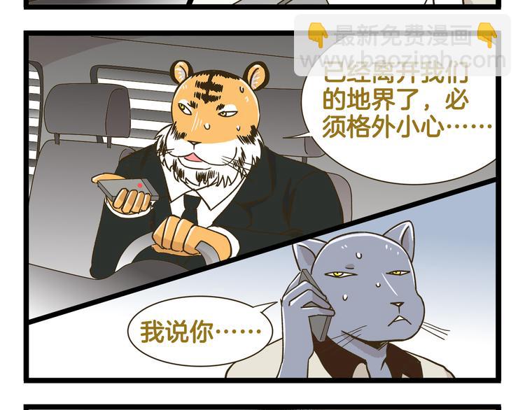 第172话 爆炸草莓-第173话