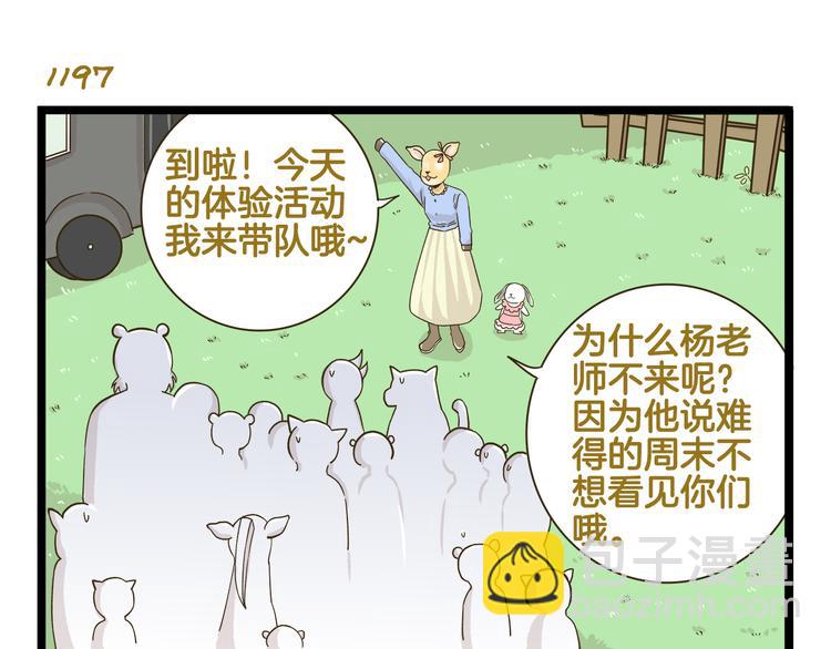 第172话 爆炸草莓-第173话