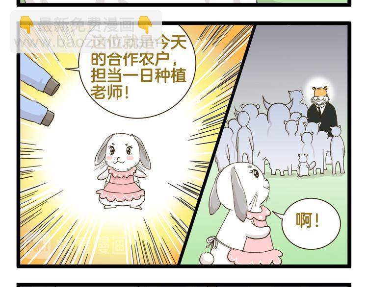 第172话 爆炸草莓-第173话