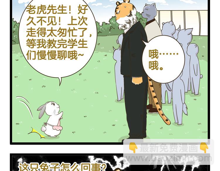 第172话 爆炸草莓-第173话