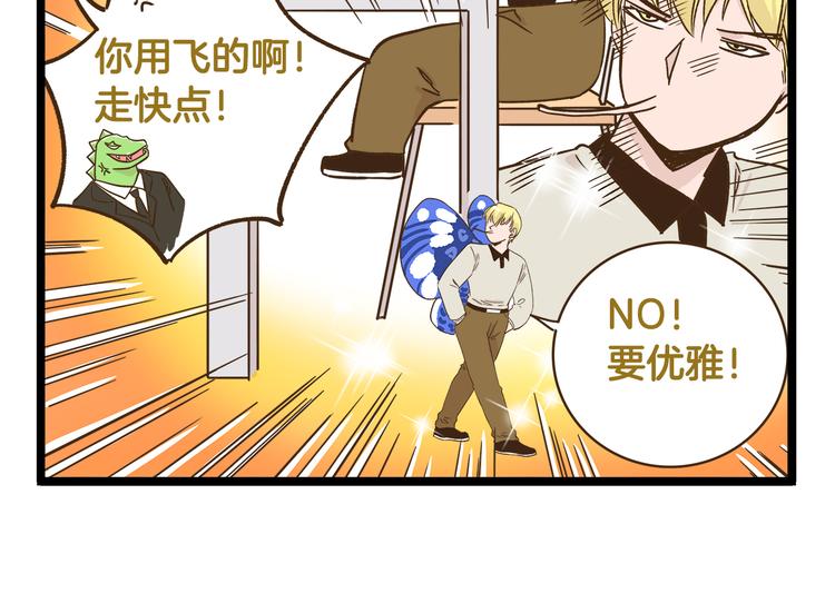 第174话 阿仁的情敌出现？-第175话