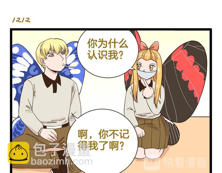 第174话 阿仁的情敌出现？-第175话