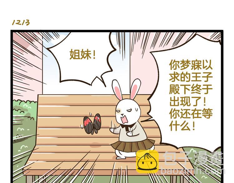 第174话 阿仁的情敌出现？-第175话
