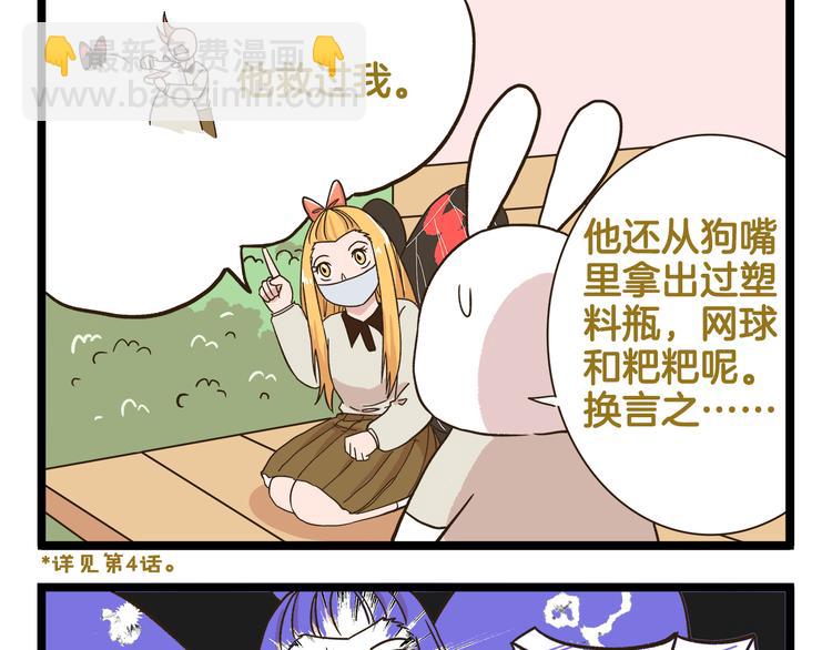 第174话 阿仁的情敌出现？-第175话