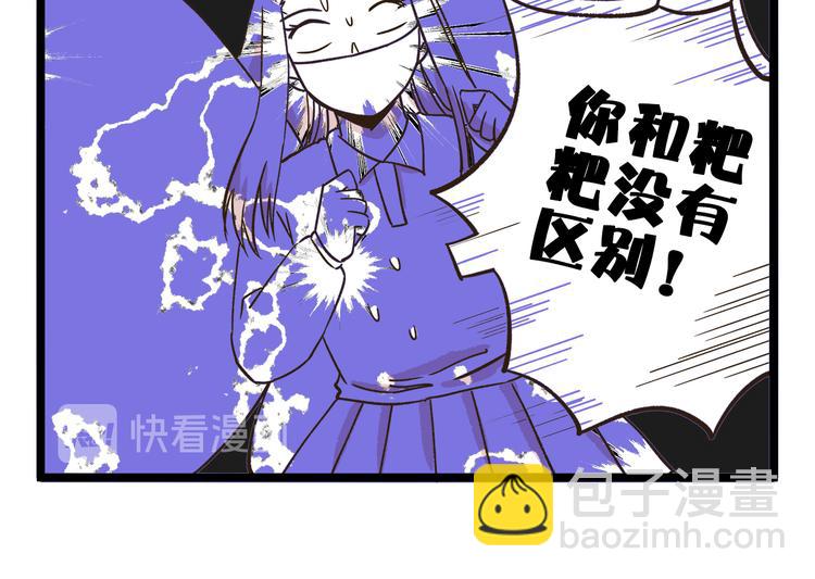 第174话 阿仁的情敌出现？-第175话