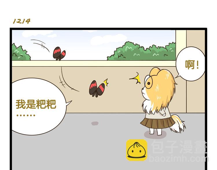 第174话 阿仁的情敌出现？-第175话