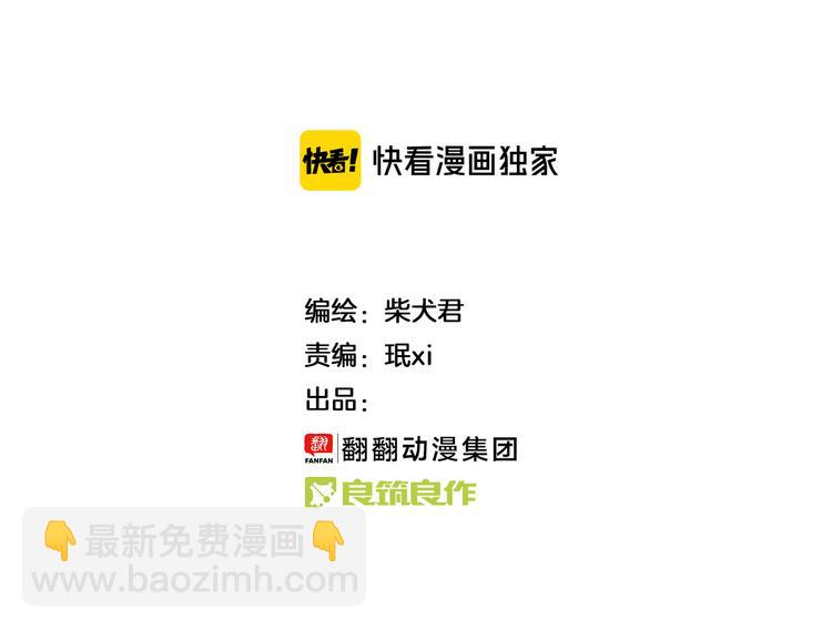 第174话 阿仁的情敌出现？-第175话