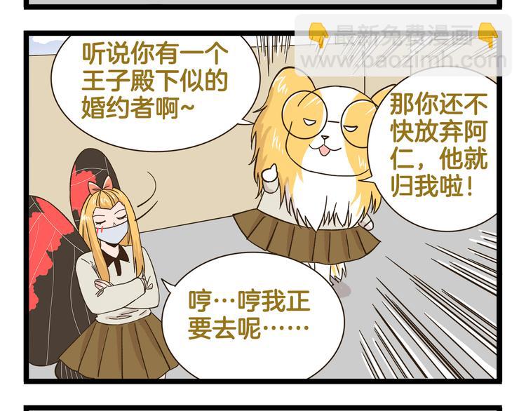 第174话 阿仁的情敌出现？-第175话