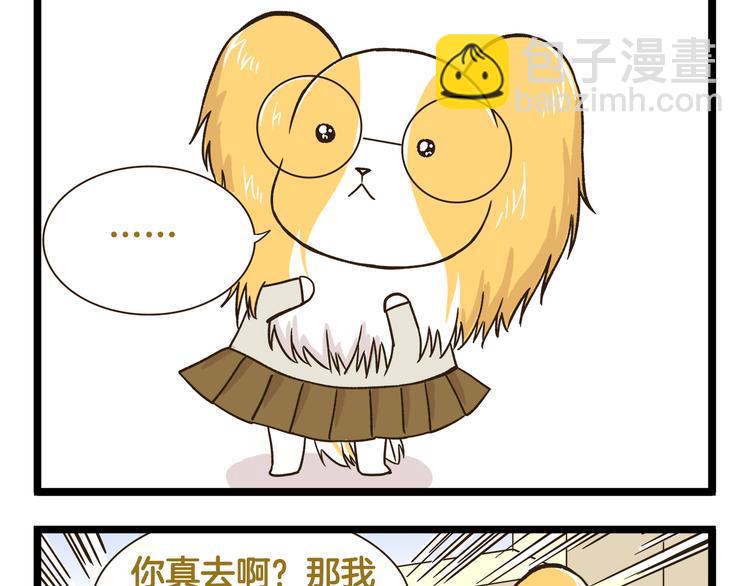 第174话 阿仁的情敌出现？-第175话