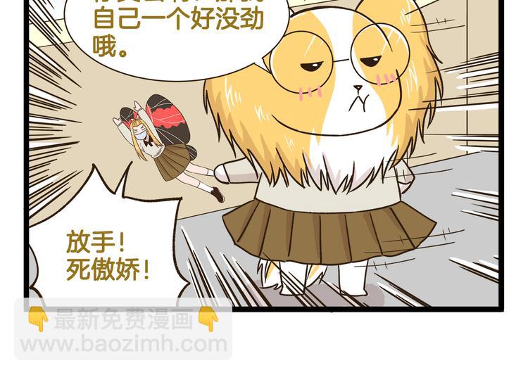 第174话 阿仁的情敌出现？-第175话