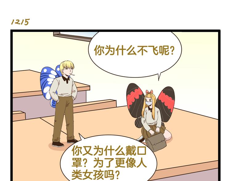 第174话 阿仁的情敌出现？-第175话