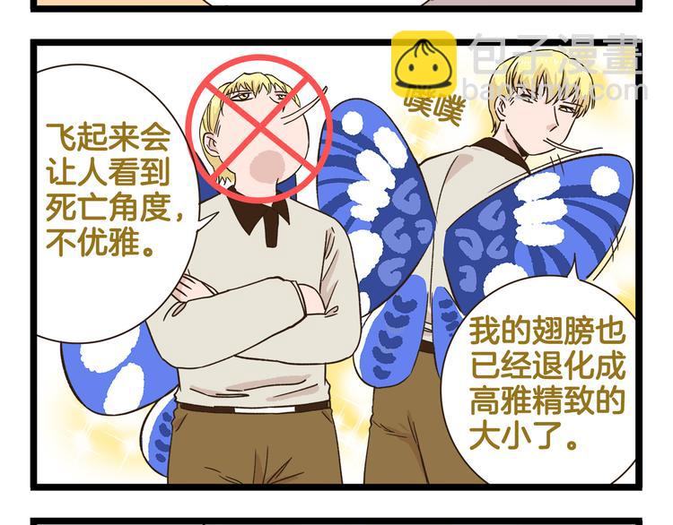 第174话 阿仁的情敌出现？-第175话