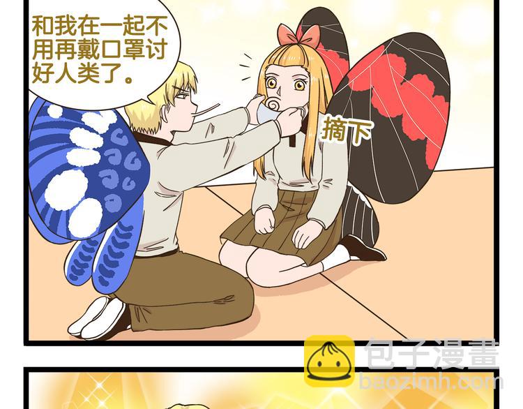 第174话 阿仁的情敌出现？-第175话