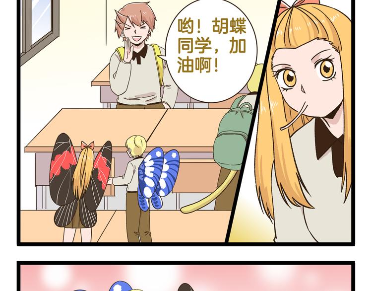 第174话 阿仁的情敌出现？-第175话