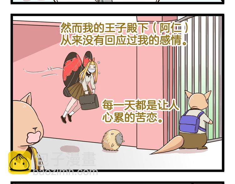 第174话 阿仁的情敌出现？-第175话
