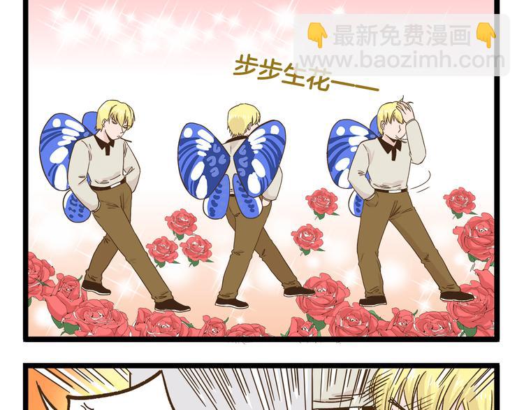 第174话 阿仁的情敌出现？-第175话