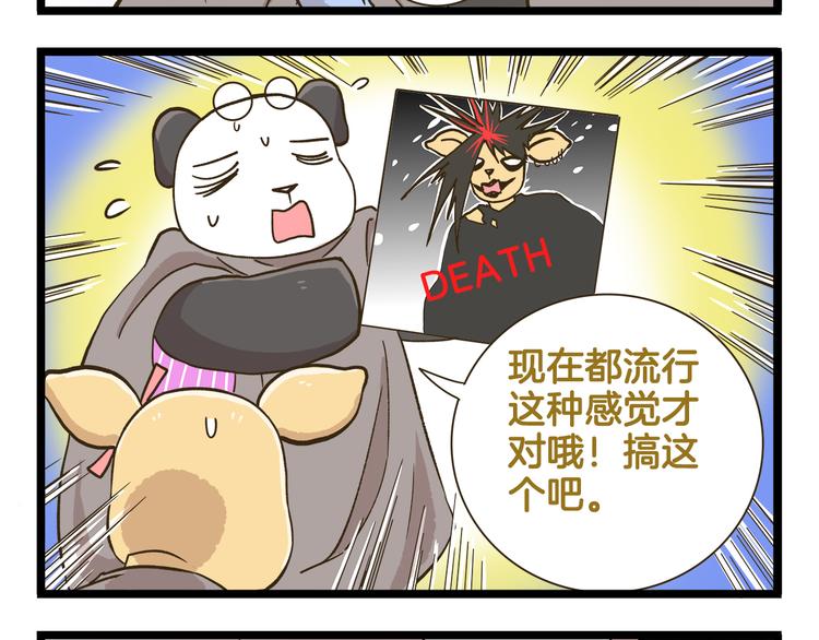 第176话 相亲时的正确发型-第177话