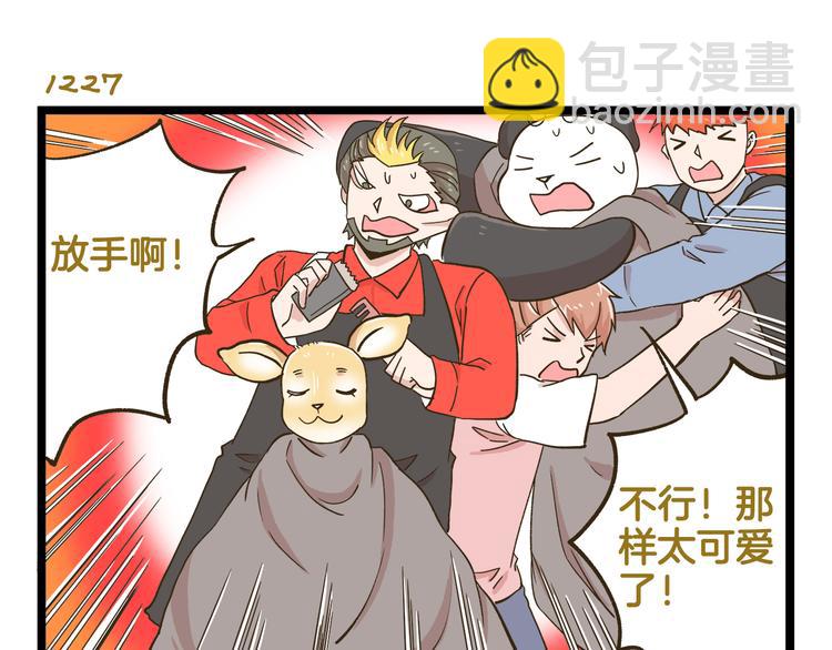 第176话 相亲时的正确发型-第177话