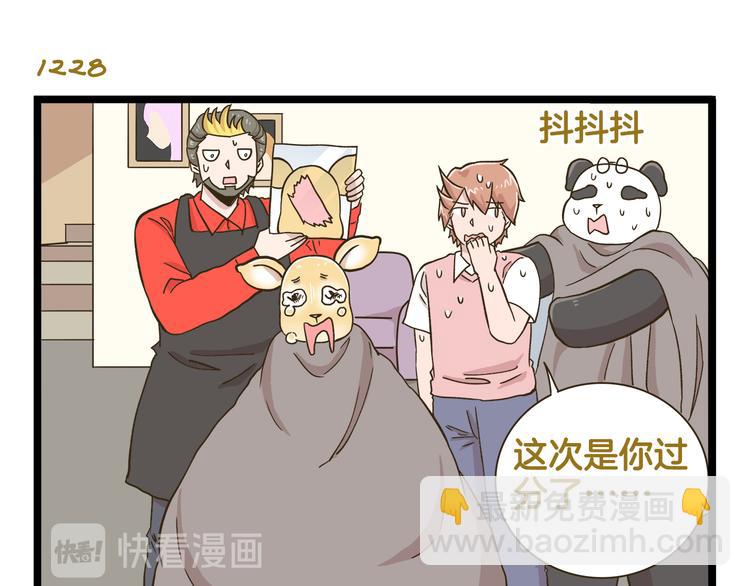 第176话 相亲时的正确发型-第177话