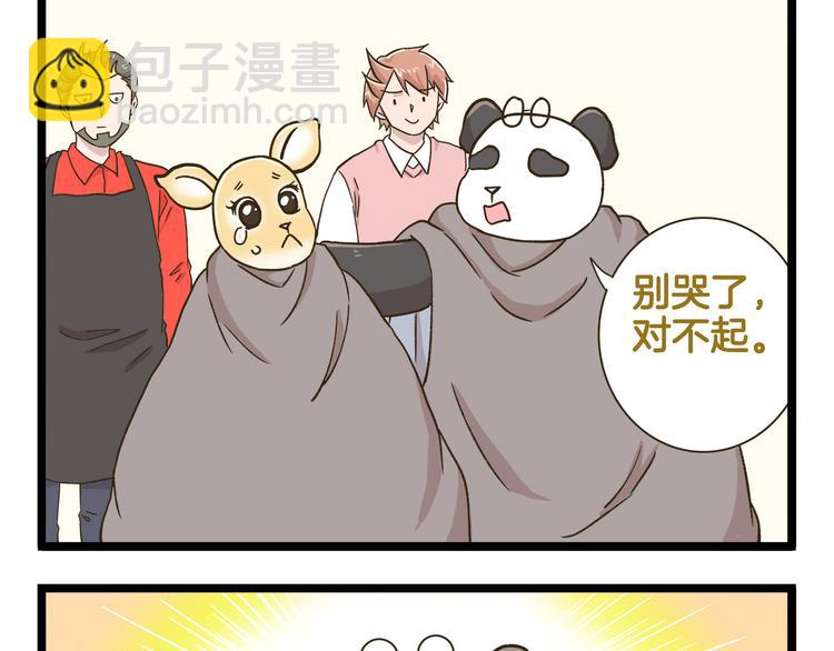第176话 相亲时的正确发型-第177话
