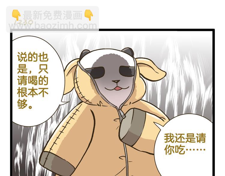第176话 相亲时的正确发型-第177话