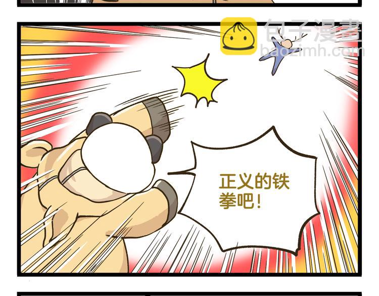第176话 相亲时的正确发型-第177话