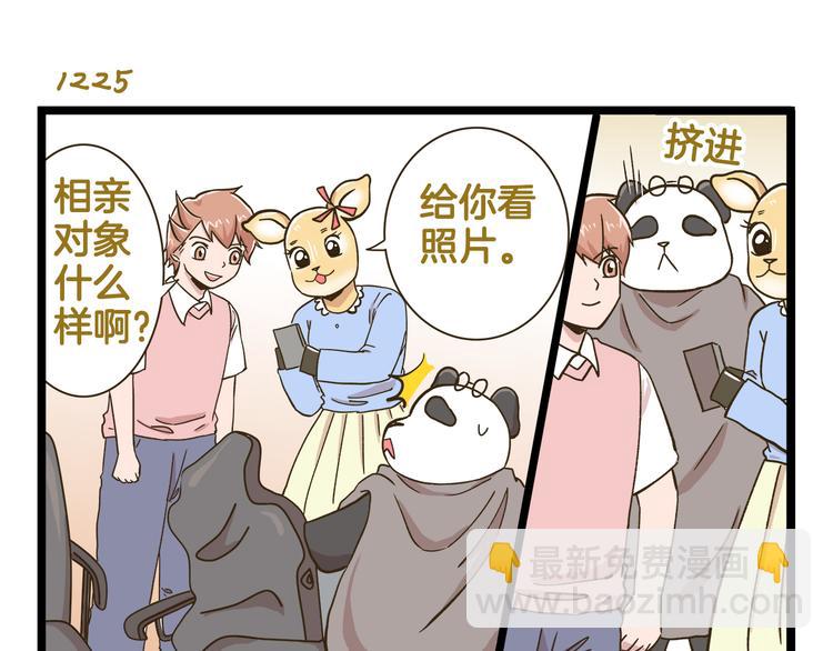 第176话 相亲时的正确发型-第177话