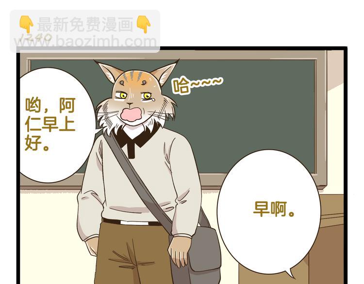 第178话 人类幼崽？-第179话