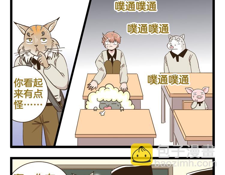第178话 人类幼崽？-第179话