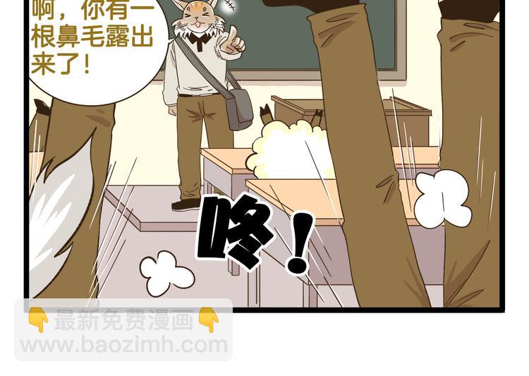第178话 人类幼崽？-第179话